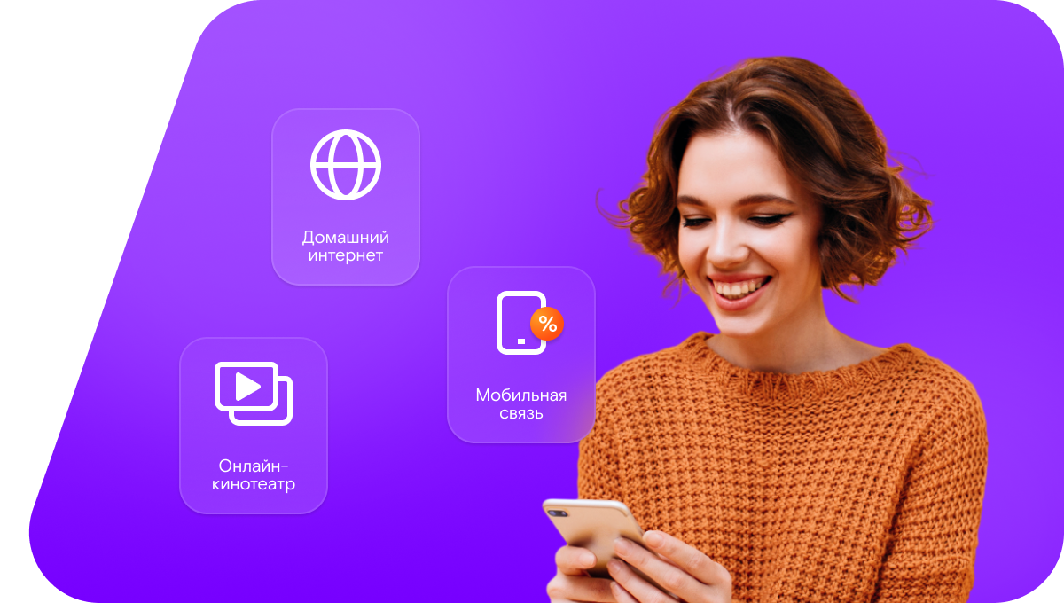 Промо-тарифы Ростелеком в&nbsp;посёлок Бариново (Новосибирская область)